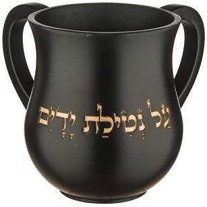 נטלה שחורה על נטילת ידיים
