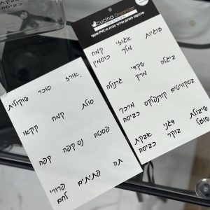 מדבקות שקופות לארגון וסידור הבית