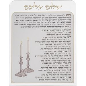 ברכון שלום עליכם
