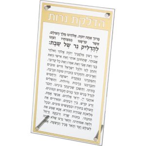 הדלקת נרות פרספקט