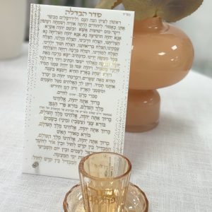 סדר הבדלה פרספקט לבן