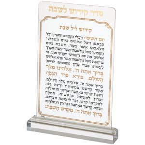 מעמד קידוש ליל ויום שבת