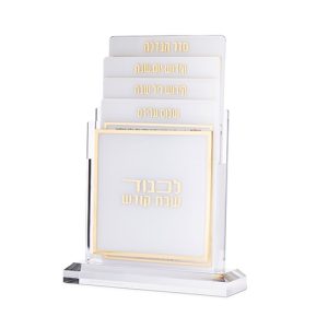 מעמד יוקרתי 4 ברכות לשבת